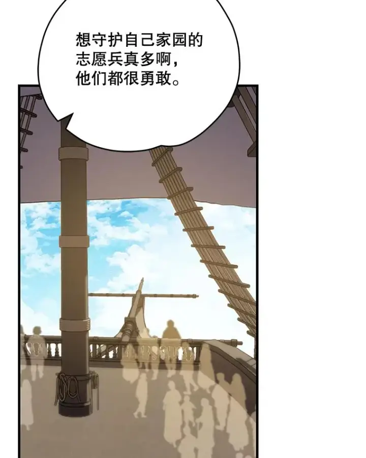 《伊格列特》82.失踪事件图110