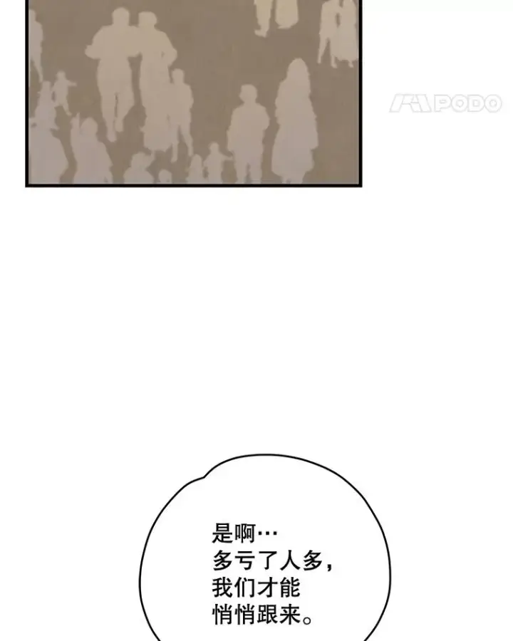 《伊格列特》82.失踪事件图111