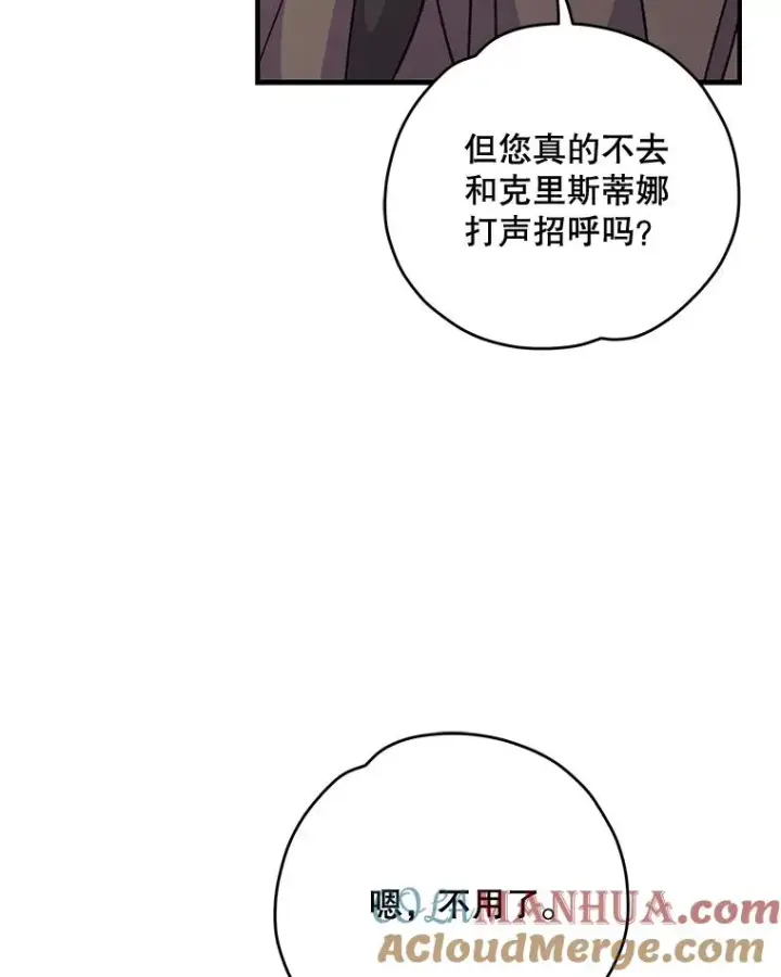 《伊格列特》82.失踪事件图113