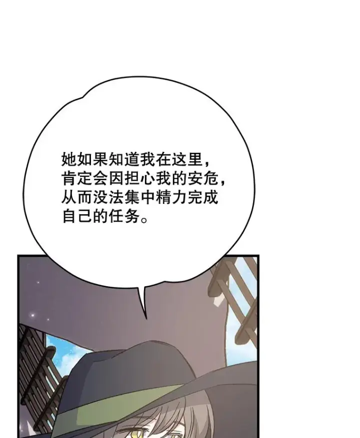 《伊格列特》82.失踪事件图115