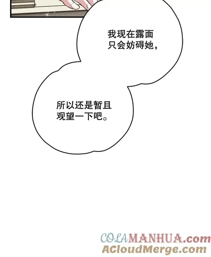 《伊格列特》82.失踪事件图117