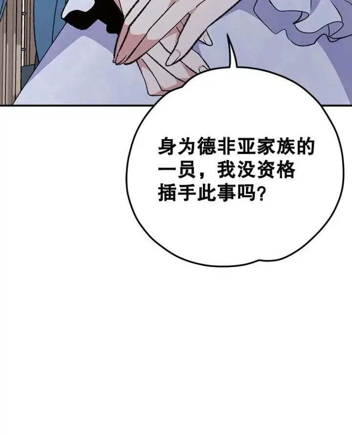 《伊格列特》82.失踪事件图12