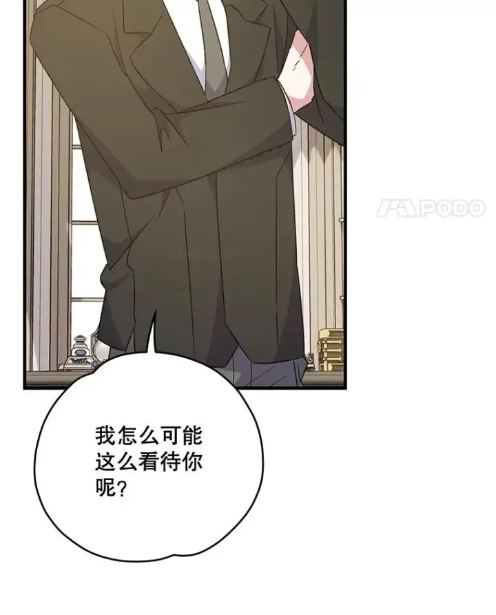 《伊格列特》82.失踪事件图14