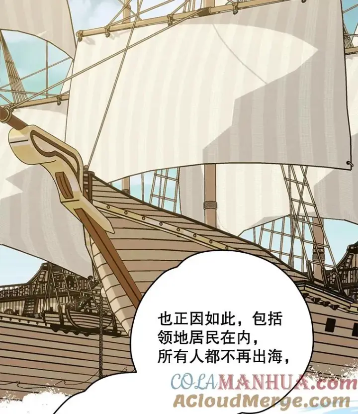 《伊格列特》82.失踪事件图17
