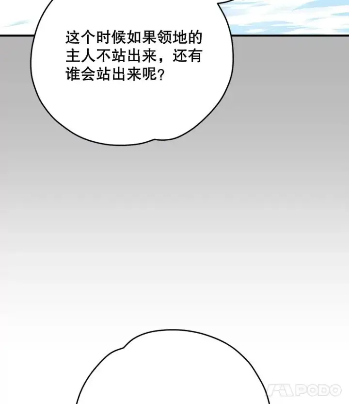《伊格列特》82.失踪事件图18