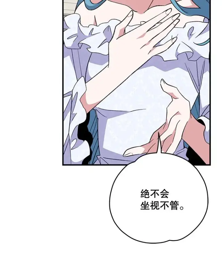 《伊格列特》82.失踪事件图20