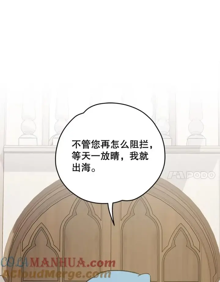 《伊格列特》82.失踪事件图21