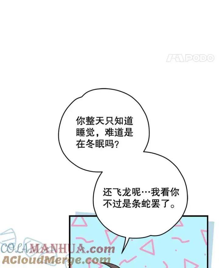 《伊格列特》82.失踪事件图29
