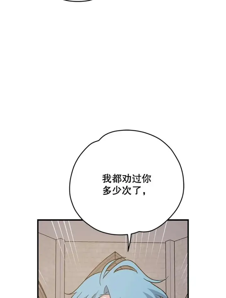 《伊格列特》82.失踪事件图3