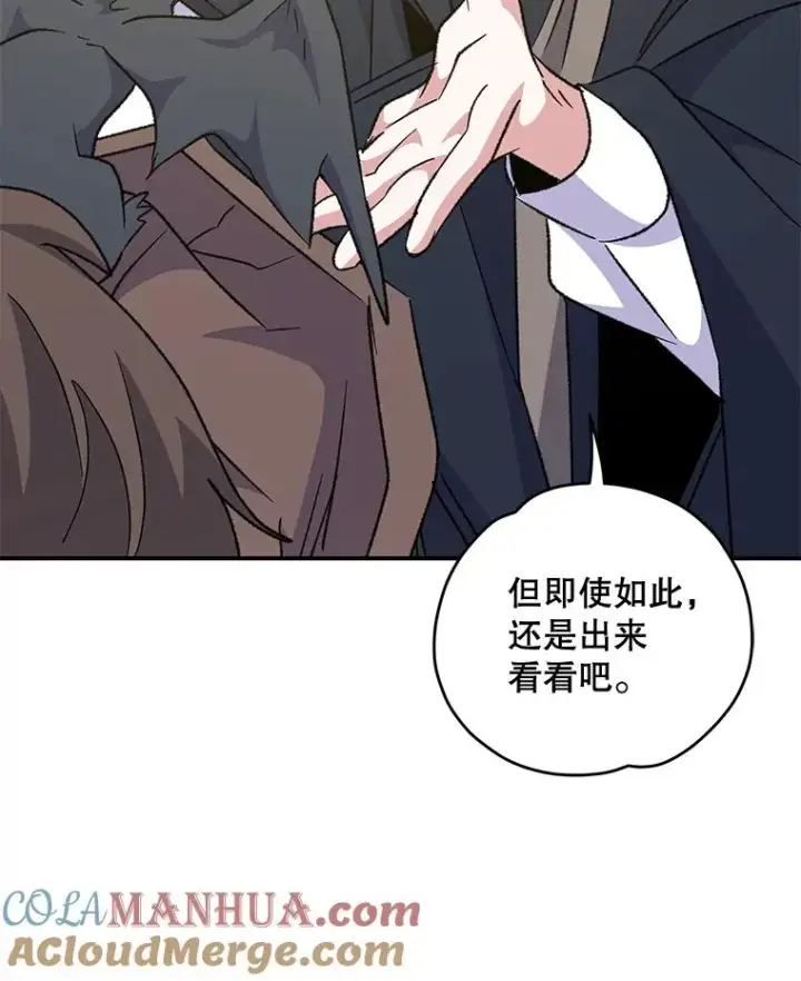 《伊格列特》82.失踪事件图33