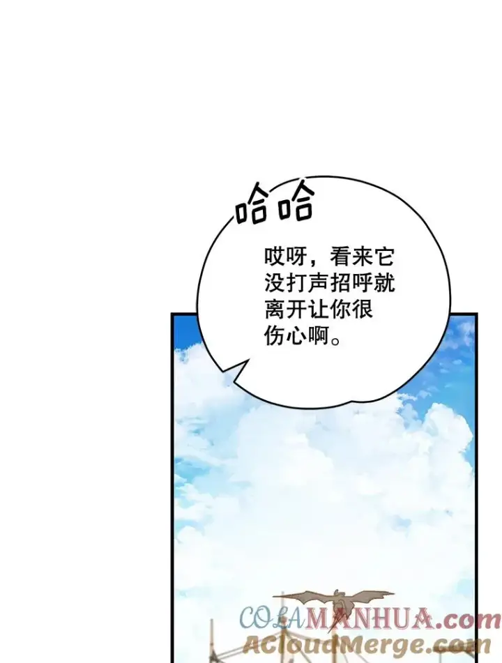 《伊格列特》82.失踪事件图49