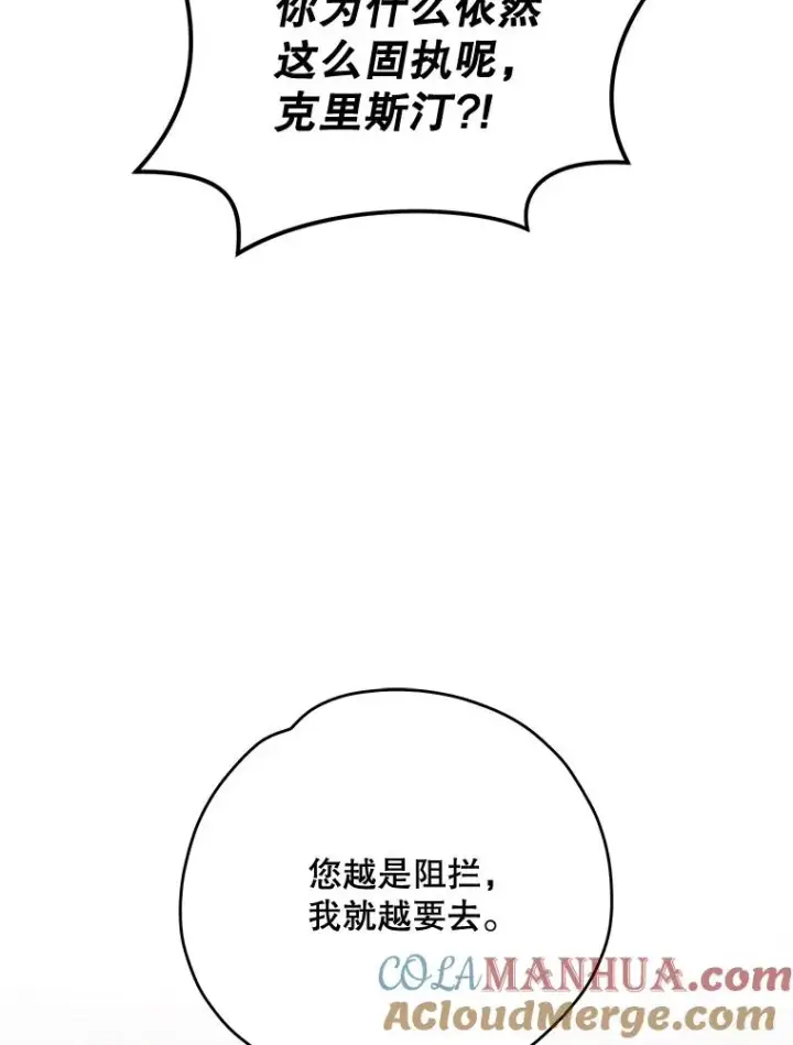 《伊格列特》82.失踪事件图5