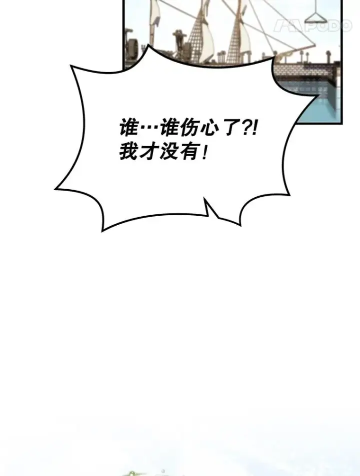 《伊格列特》82.失踪事件图50
