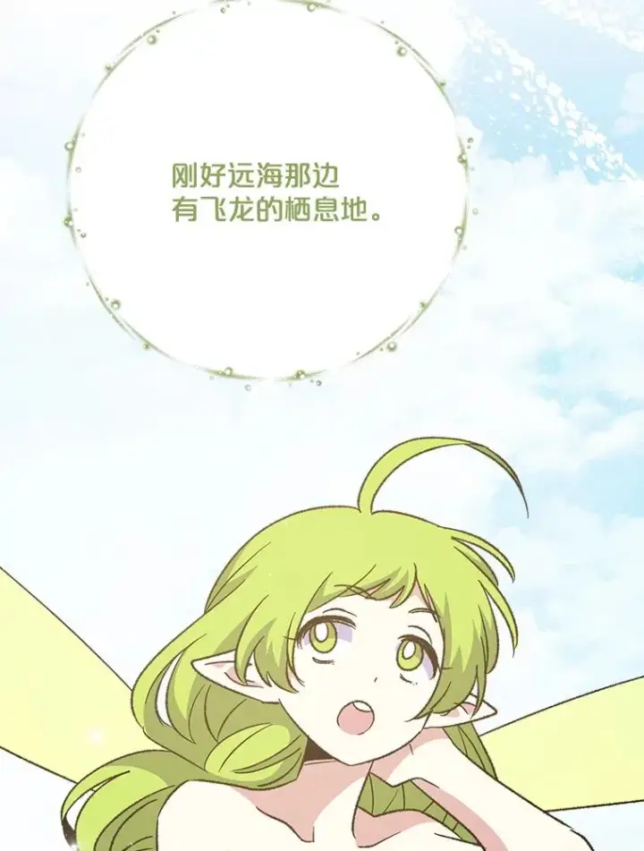 《伊格列特》82.失踪事件图51