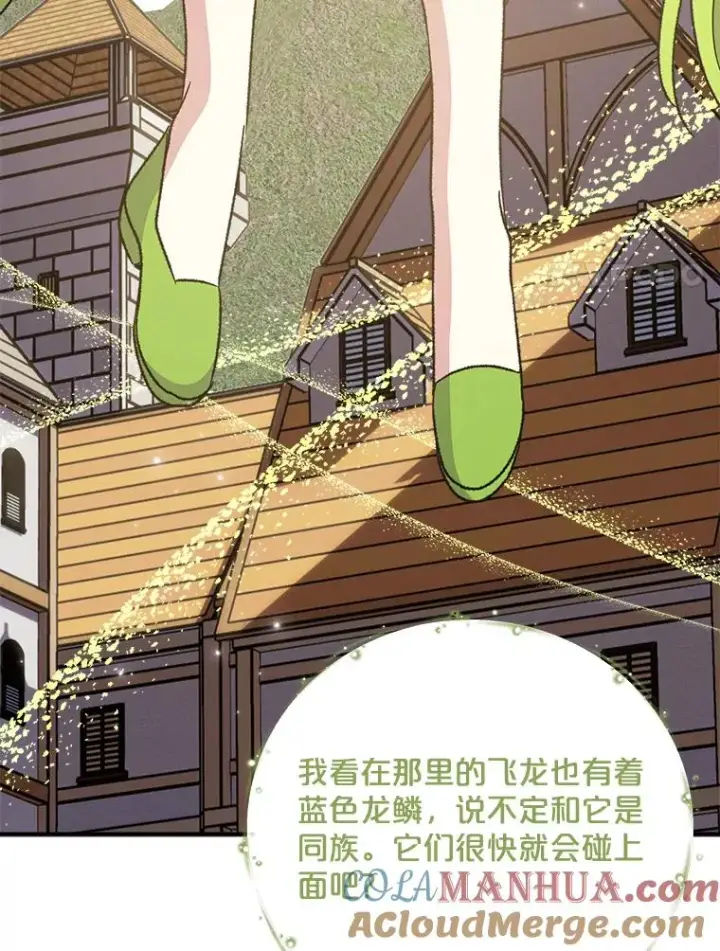 《伊格列特》82.失踪事件图53