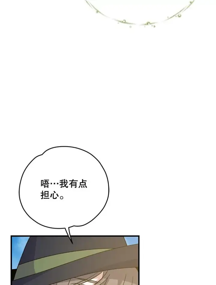 《伊格列特》82.失踪事件图54