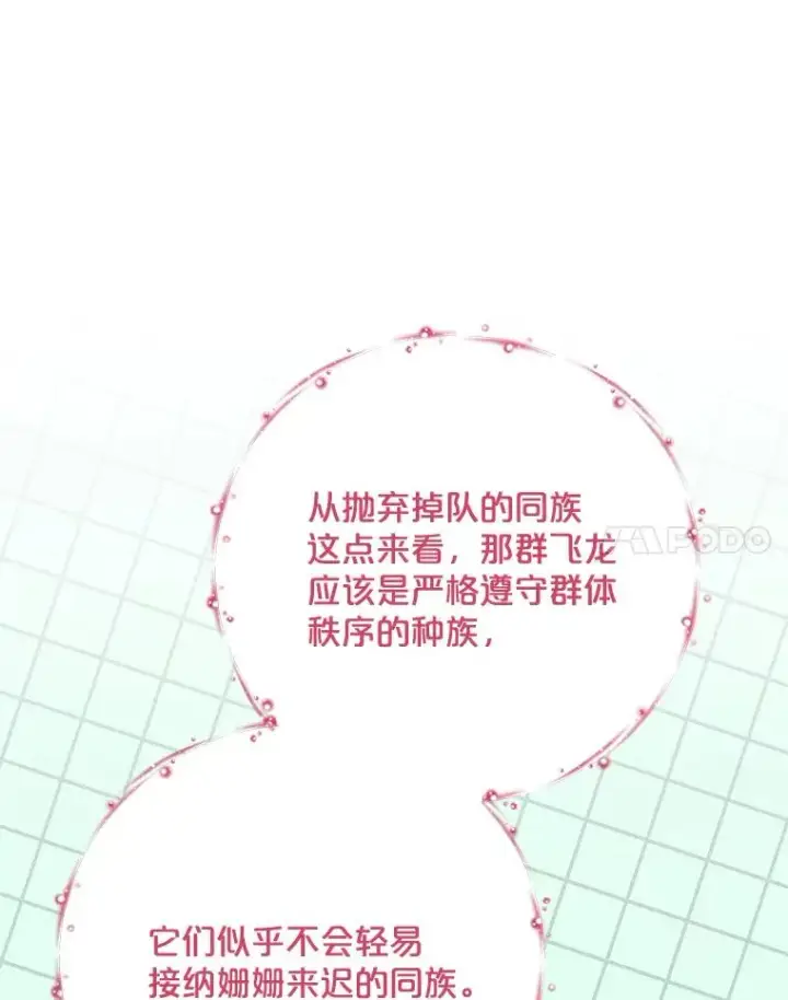 《伊格列特》82.失踪事件图56