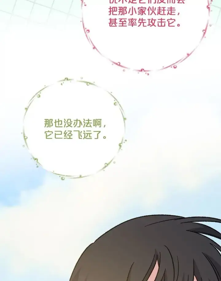《伊格列特》82.失踪事件图58