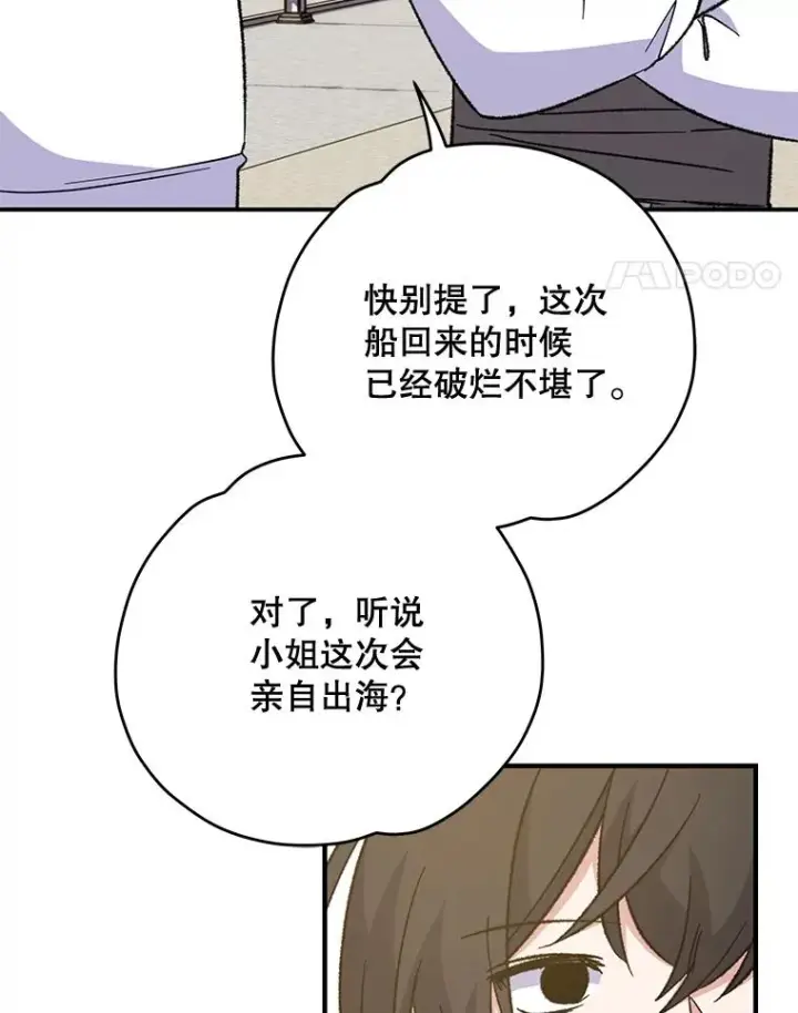 《伊格列特》82.失踪事件图63