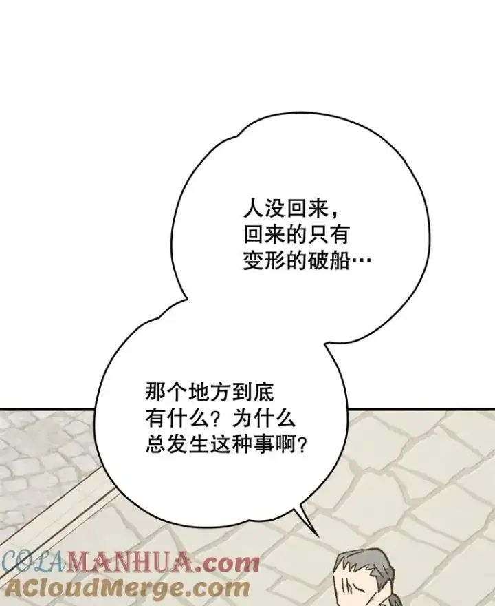 《伊格列特》82.失踪事件图65