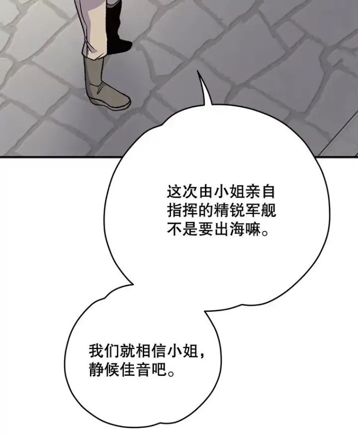 《伊格列特》82.失踪事件图67