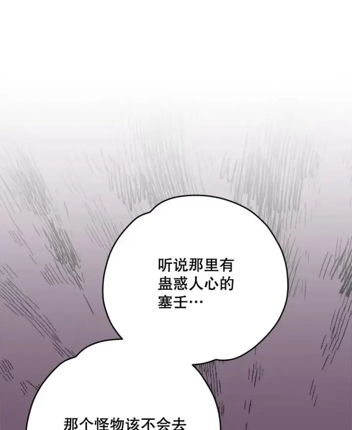 《伊格列特》82.失踪事件图68