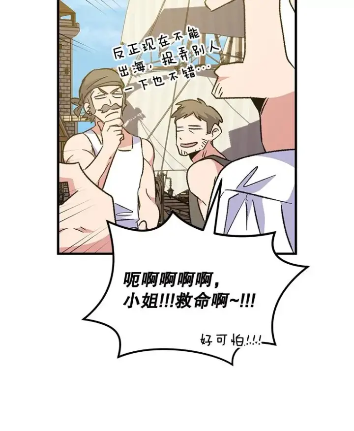 《伊格列特》82.失踪事件图72