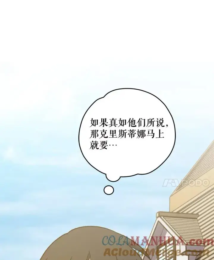 《伊格列特》82.失踪事件图73