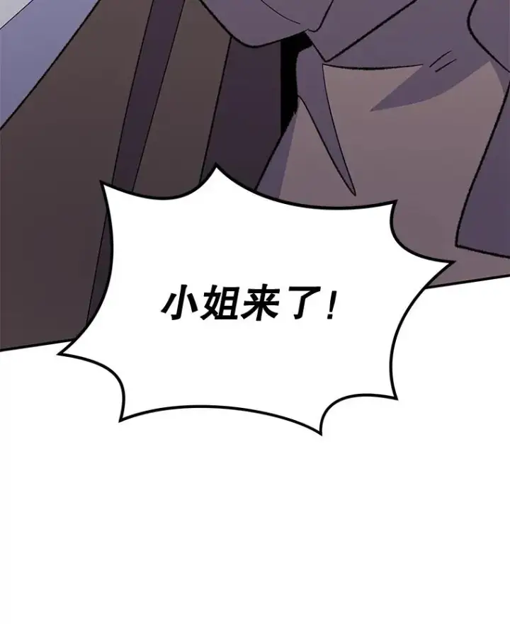 《伊格列特》82.失踪事件图76