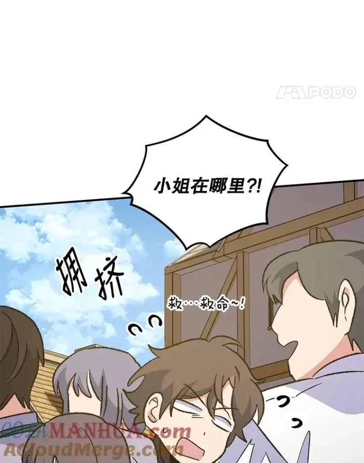 《伊格列特》82.失踪事件图77