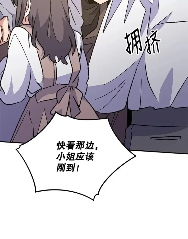 《伊格列特》82.失踪事件图78