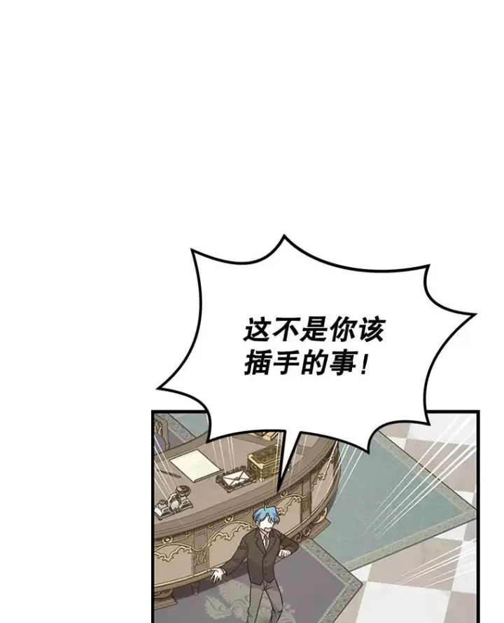 《伊格列特》82.失踪事件图8