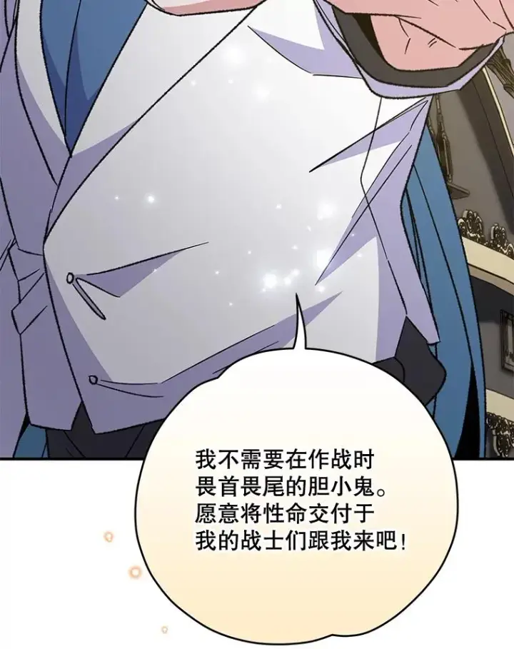 《伊格列特》82.失踪事件图88