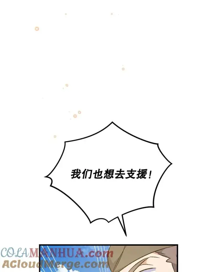 《伊格列特》82.失踪事件图89