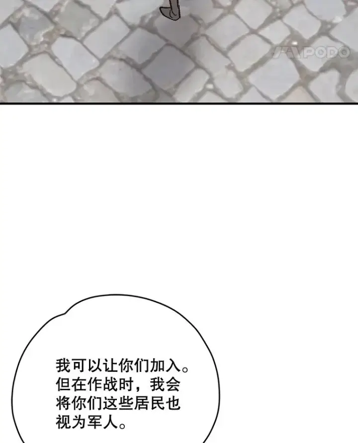 《伊格列特》82.失踪事件图94
