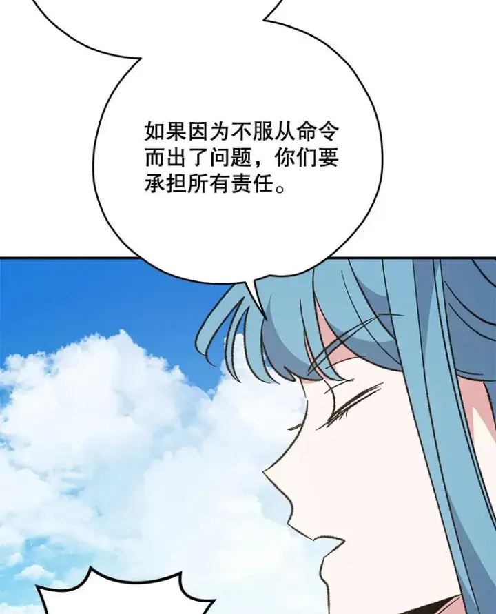 《伊格列特》82.失踪事件图95