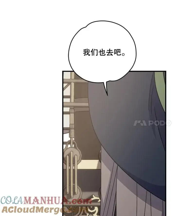 《伊格列特》82.失踪事件图97