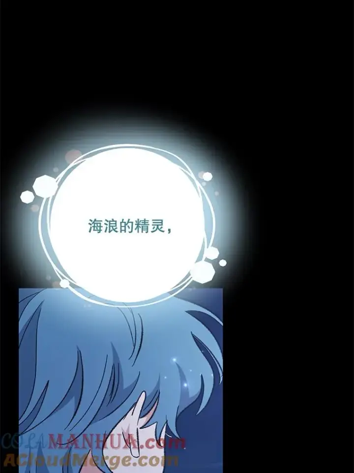 《伊格列特》84.拉伊勒斯和露恩图101
