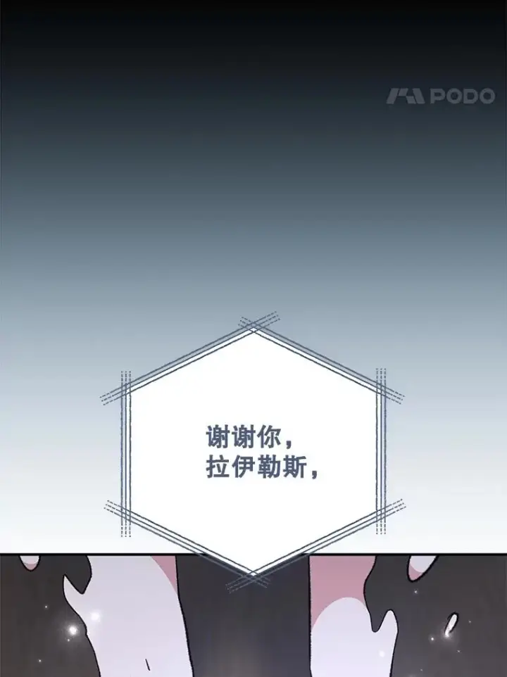 《伊格列特》84.拉伊勒斯和露恩图107