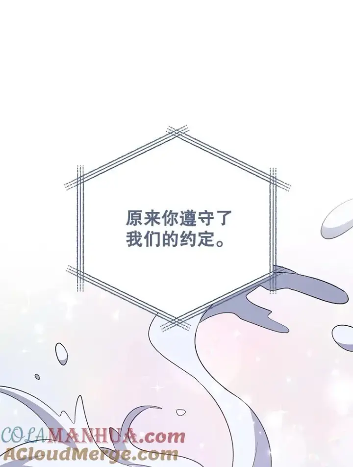 《伊格列特》84.拉伊勒斯和露恩图109