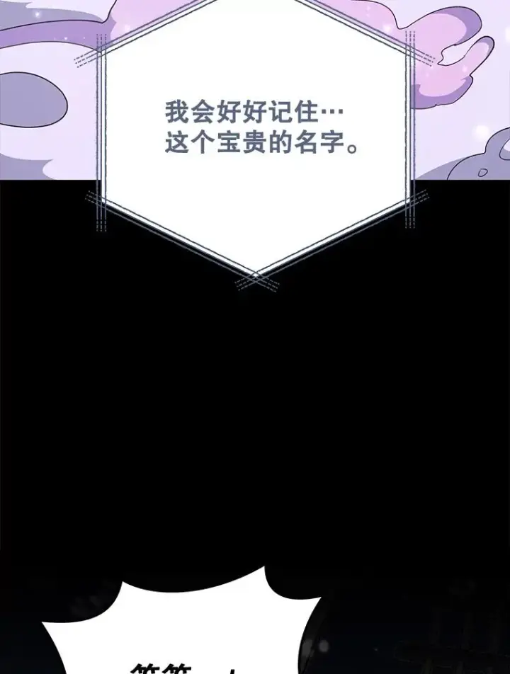《伊格列特》84.拉伊勒斯和露恩图111