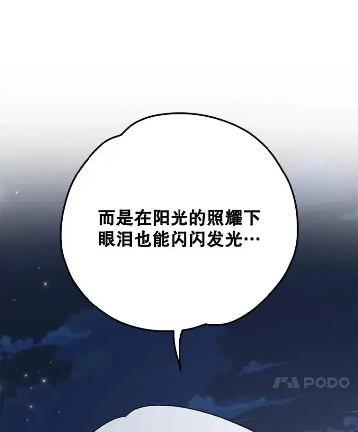 《伊格列特》84.拉伊勒斯和露恩图116