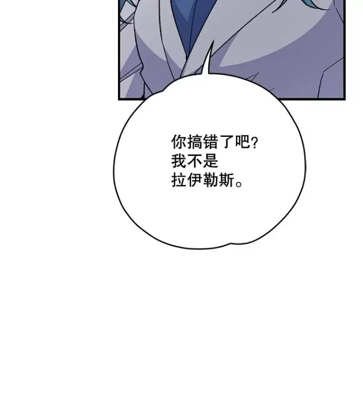 《伊格列特》84.拉伊勒斯和露恩图18