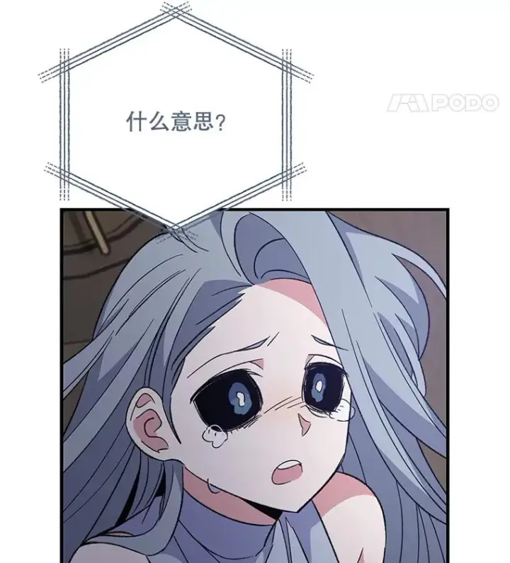 《伊格列特》84.拉伊勒斯和露恩图19