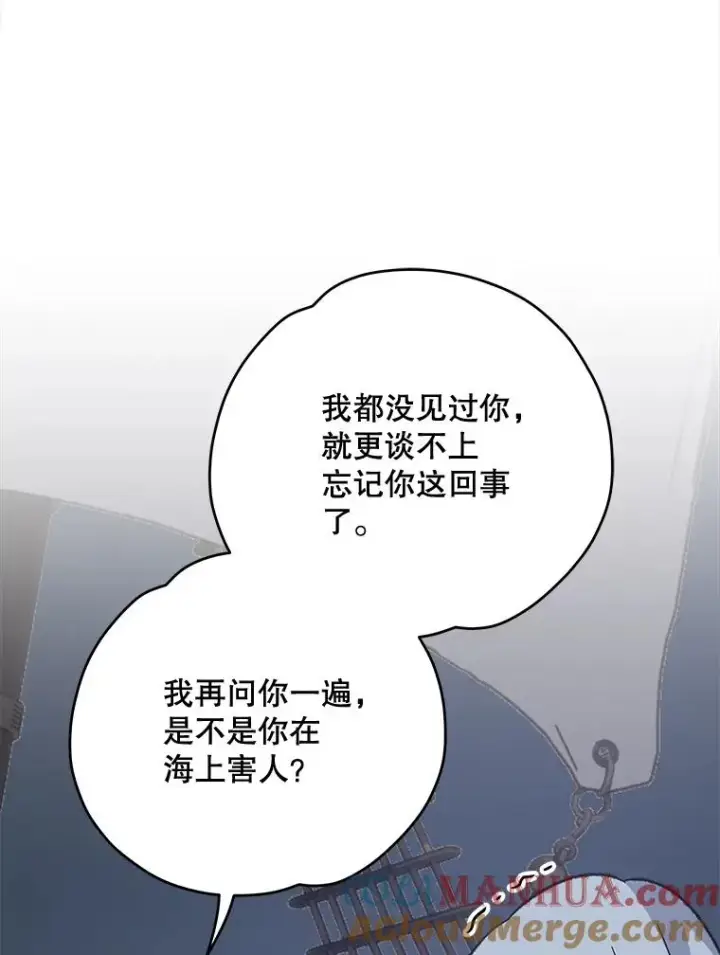 《伊格列特》84.拉伊勒斯和露恩图21