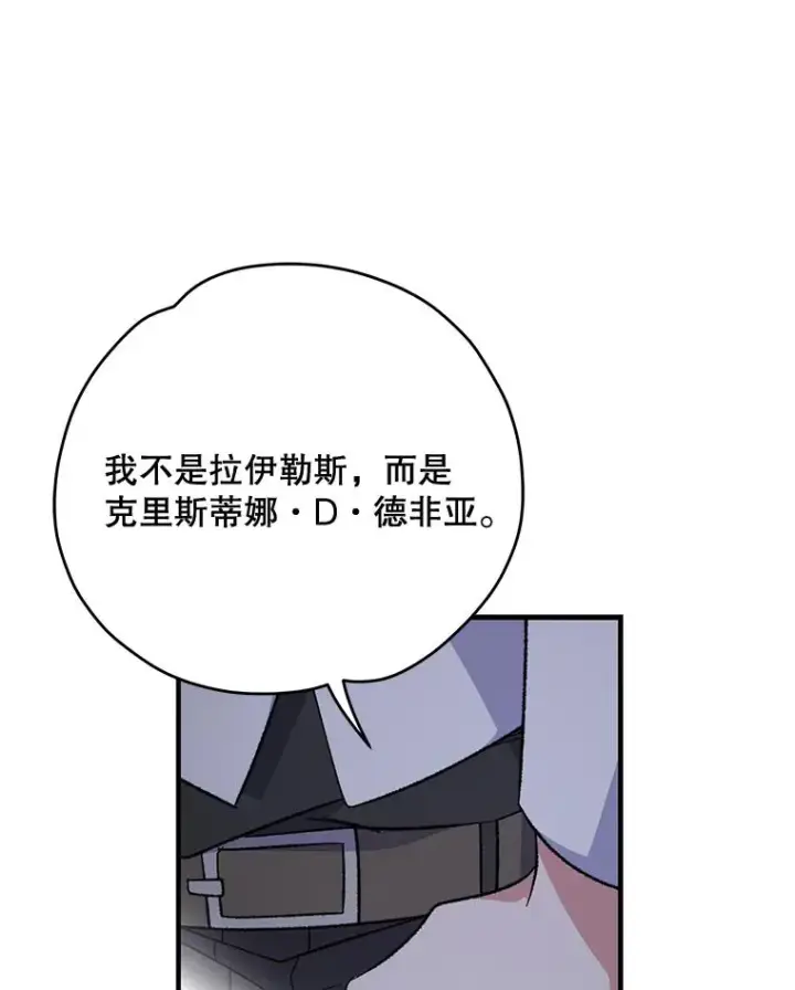 《伊格列特》84.拉伊勒斯和露恩图27