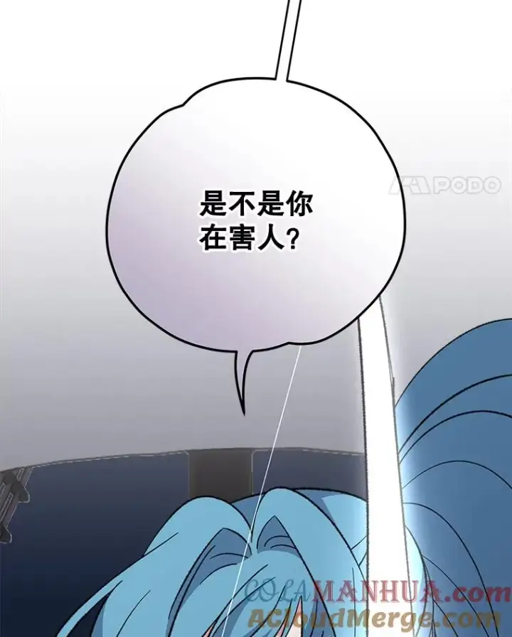 《伊格列特》84.拉伊勒斯和露恩图29