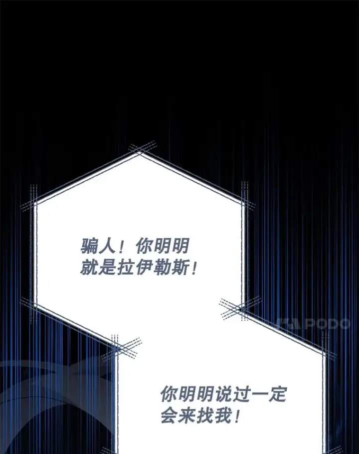 《伊格列特》84.拉伊勒斯和露恩图32
