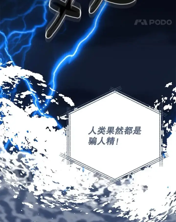 《伊格列特》84.拉伊勒斯和露恩图36