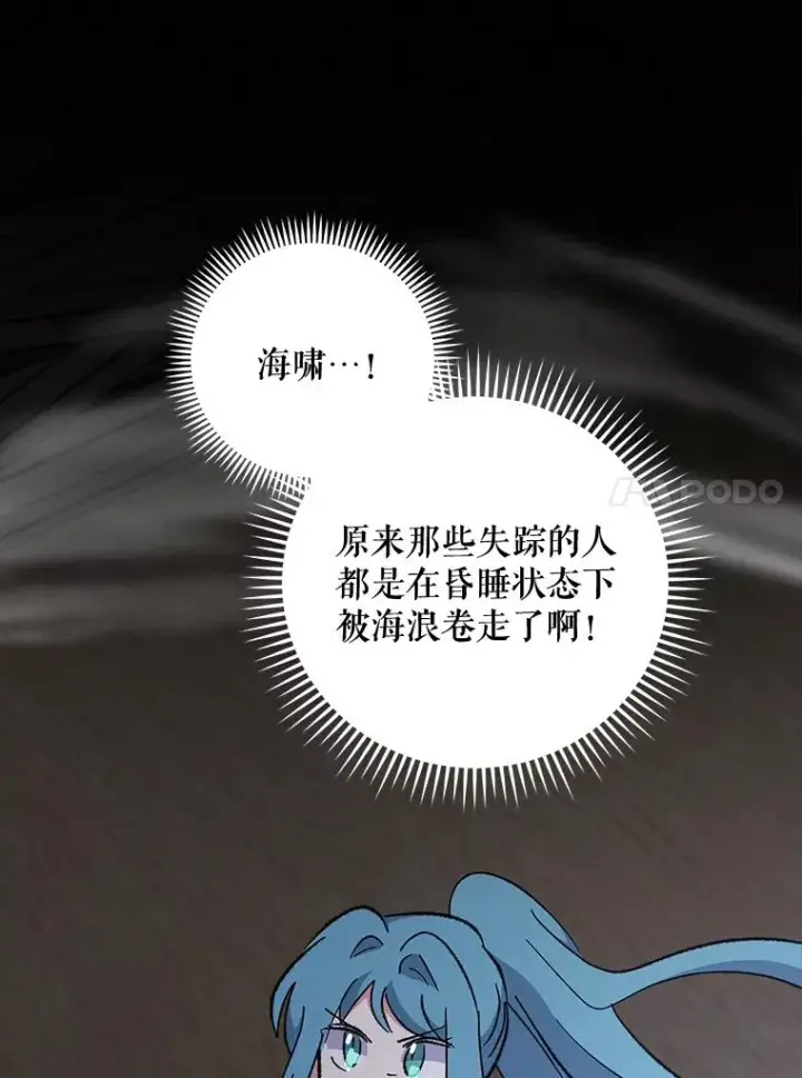 《伊格列特》84.拉伊勒斯和露恩图39